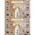 Лист виньеток «Знаменитые архитекторы Юзовки, Сталино, Донецка»